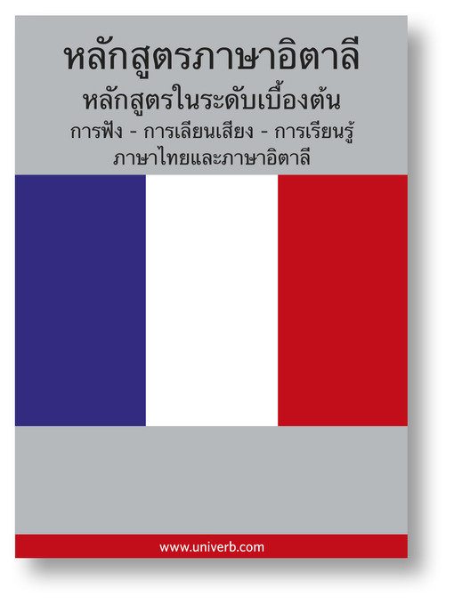 Title details for French Course (from Thai) by Ann-Charlotte Wennerholm - Available